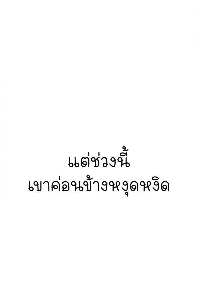 นักฆ่าหมายเลข 205 - หน้า 174