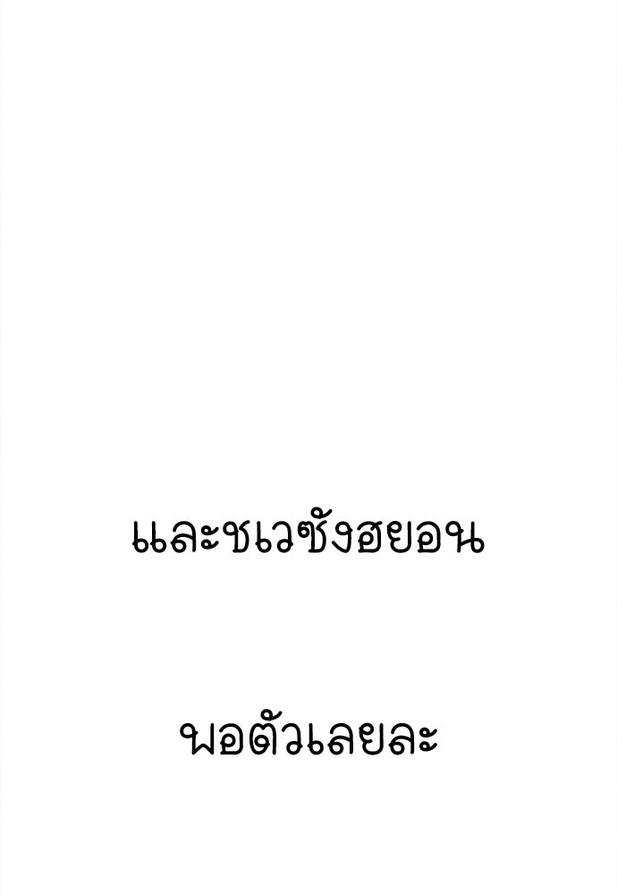 นักฆ่าหมายเลข 205 - หน้า 182