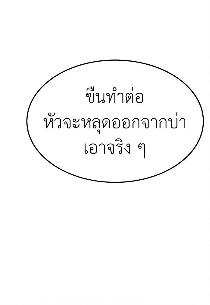 นักฆ่าหมายเลข 205 - หน้า 20