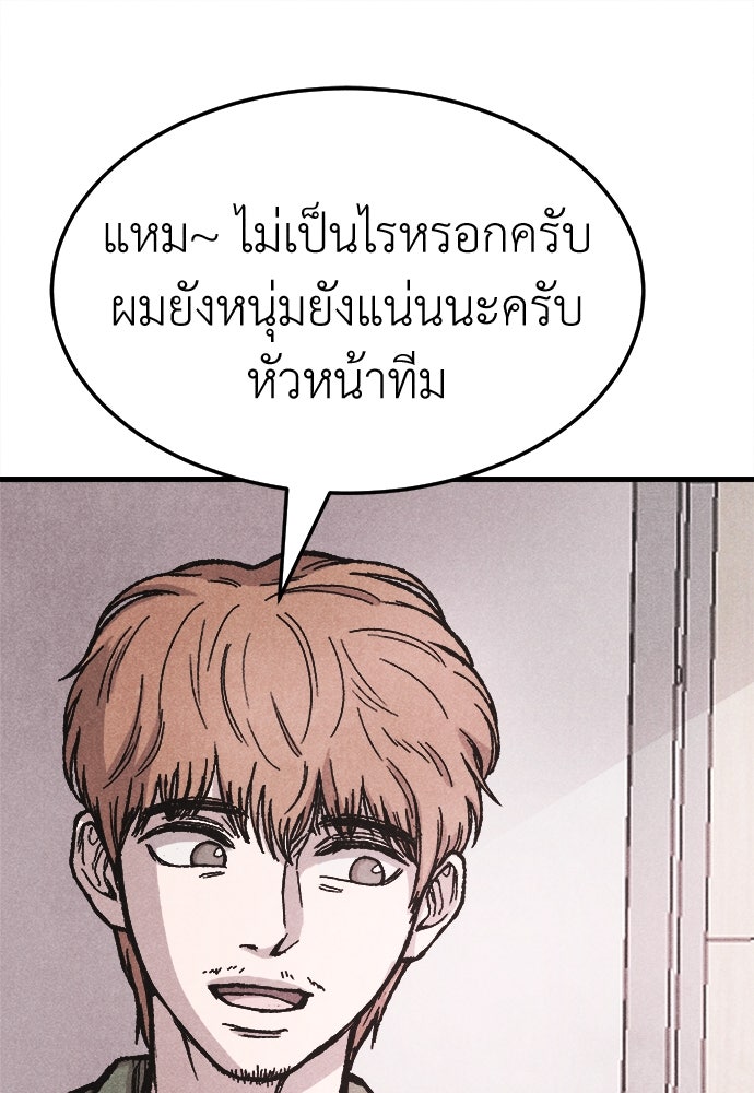 นักฆ่าหมายเลข 205 - หน้า 21