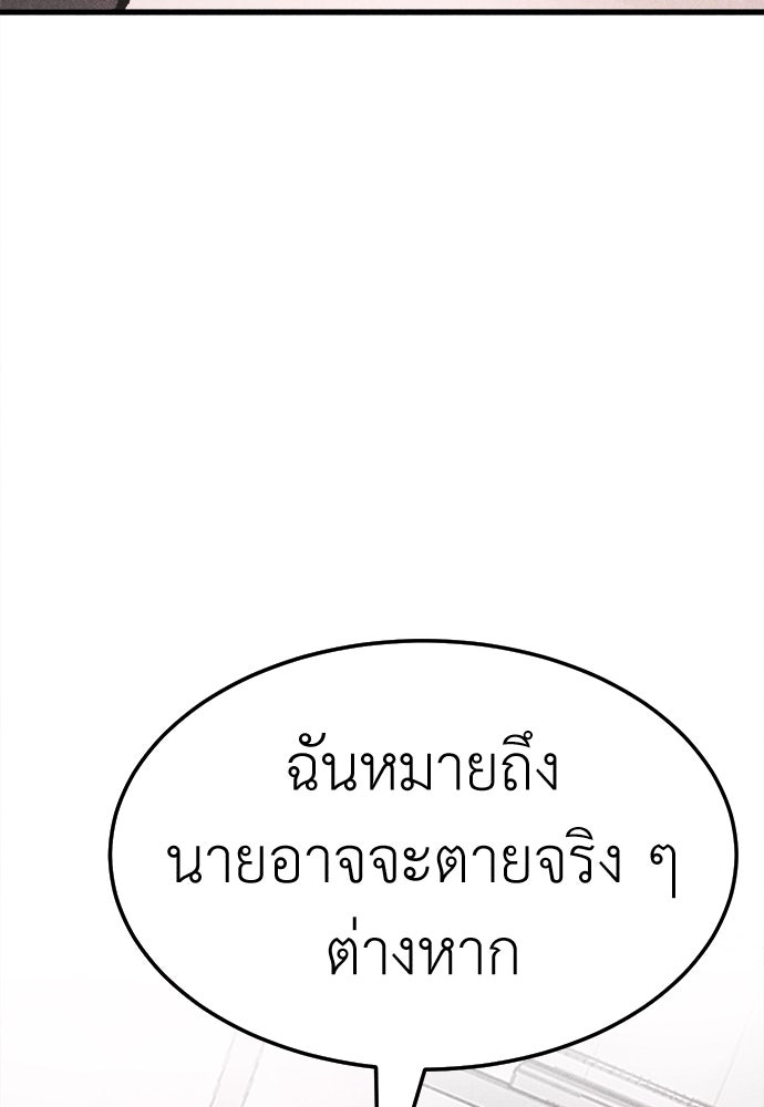 นักฆ่าหมายเลข 205 - หน้า 24