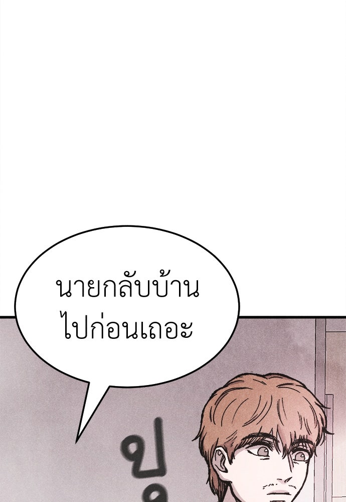 นักฆ่าหมายเลข 205 - หน้า 33