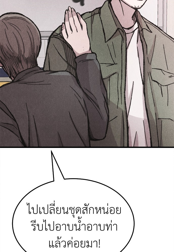 นักฆ่าหมายเลข 205 - หน้า 34
