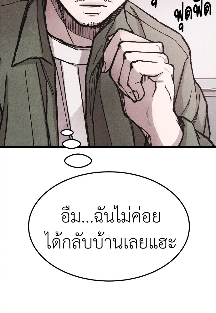 นักฆ่าหมายเลข 205 - หน้า 36