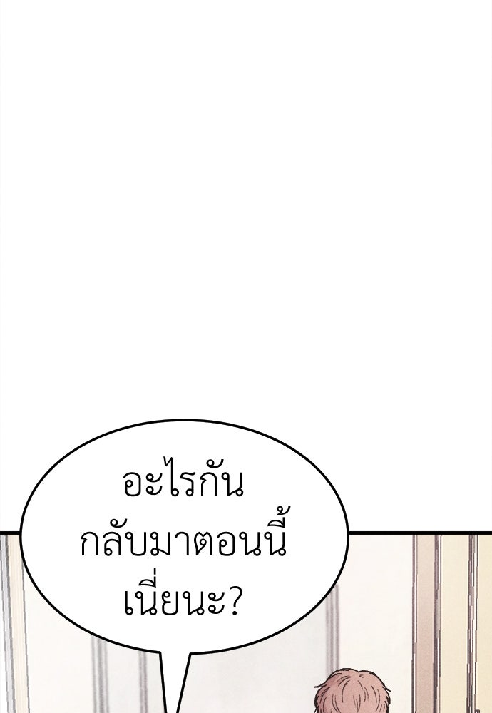 นักฆ่าหมายเลข 205 - หน้า 42