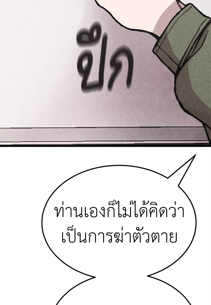 นักฆ่าหมายเลข 205 - หน้า 5