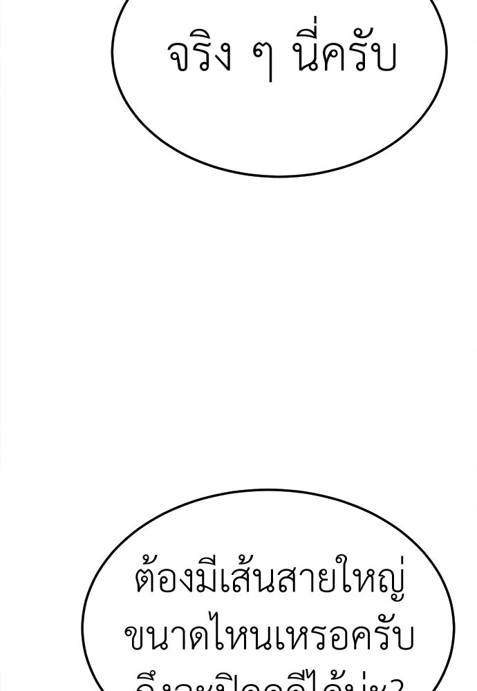 นักฆ่าหมายเลข 205 - หน้า 6