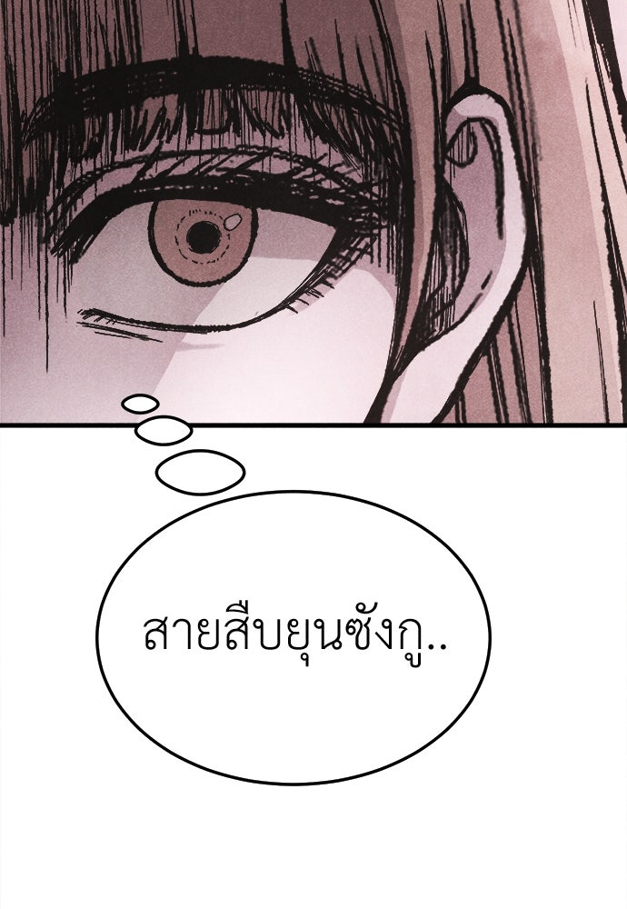 นักฆ่าหมายเลข 205 - หน้า 62