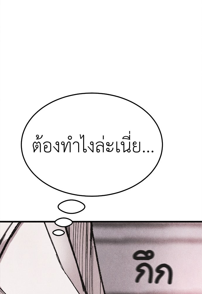 นักฆ่าหมายเลข 205 - หน้า 63