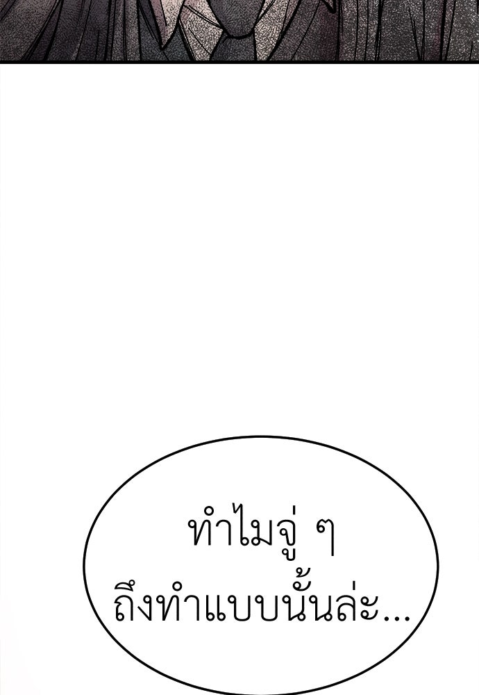 นักฆ่าหมายเลข 205 - หน้า 72