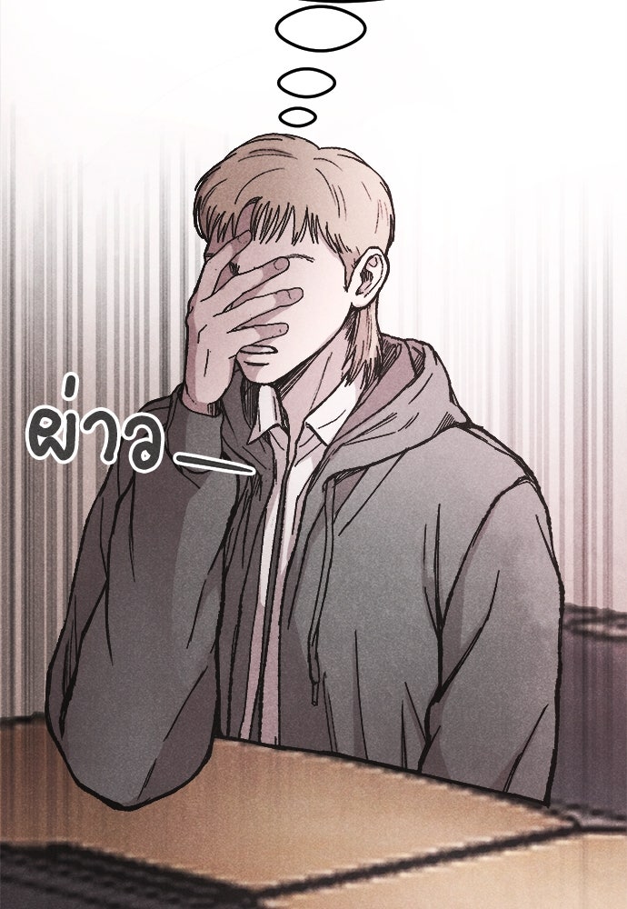 นักฆ่าหมายเลข 205 - หน้า 73