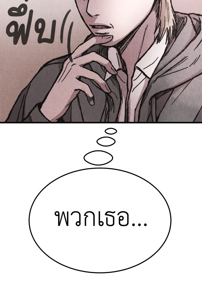 นักฆ่าหมายเลข 205 - หน้า 75