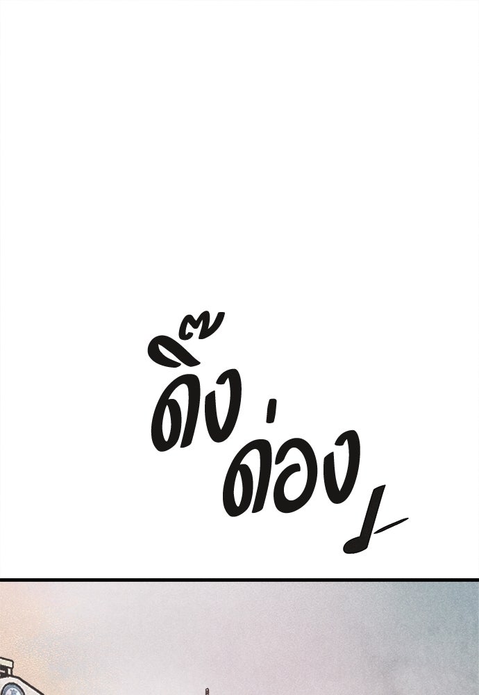 นักฆ่าหมายเลข 205 - หน้า 81