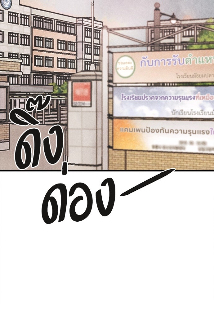 นักฆ่าหมายเลข 205 - หน้า 82
