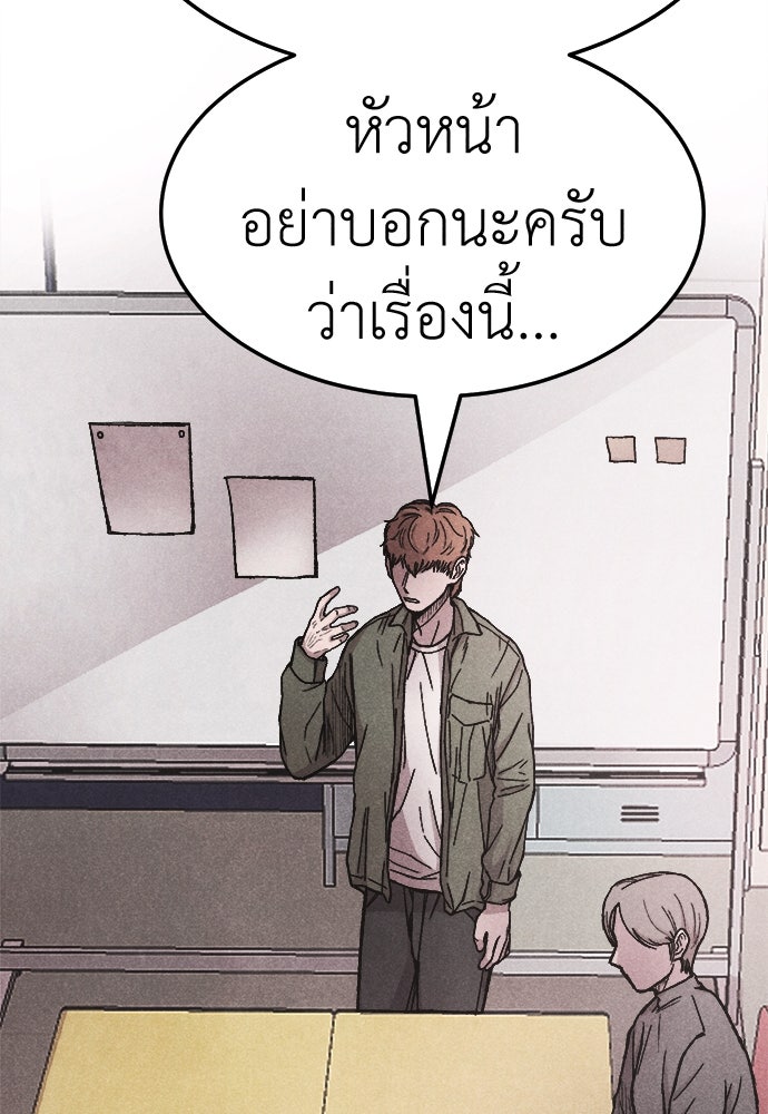 นักฆ่าหมายเลข 205 - หน้า 9