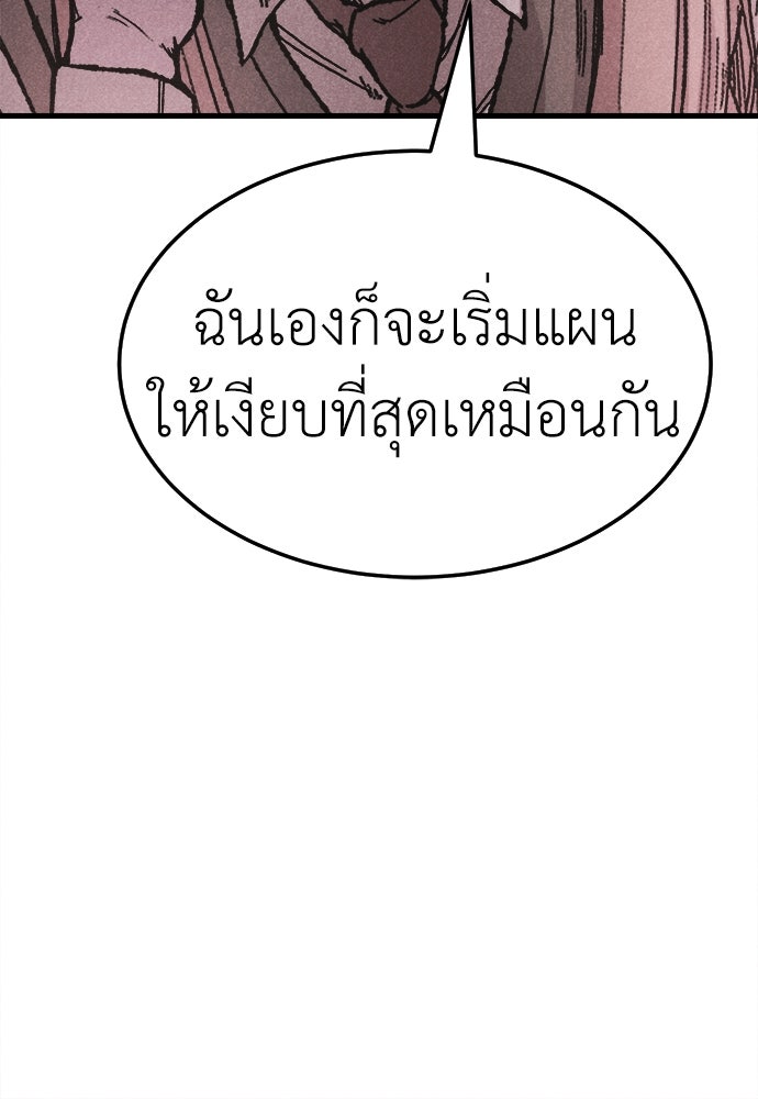 นักฆ่าหมายเลข 205 - หน้า 90
