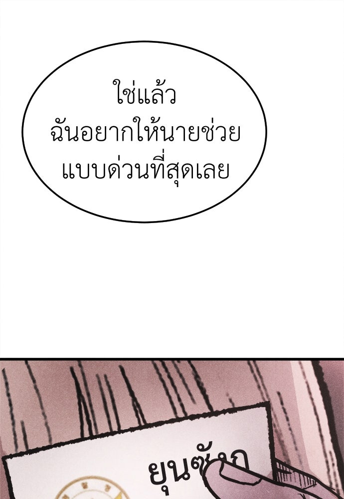 นักฆ่าหมายเลข 205 - หน้า 91