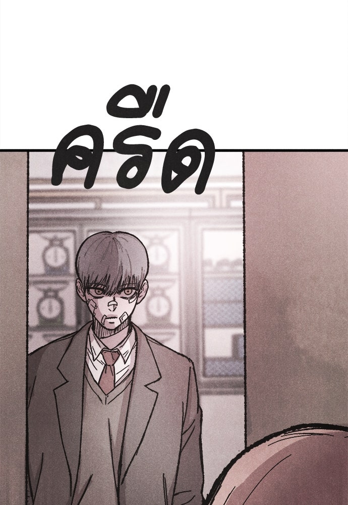 นักฆ่าหมายเลข 205 - หน้า 93