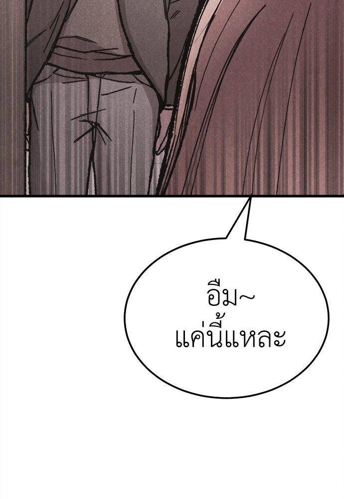 นักฆ่าหมายเลข 205 - หน้า 94