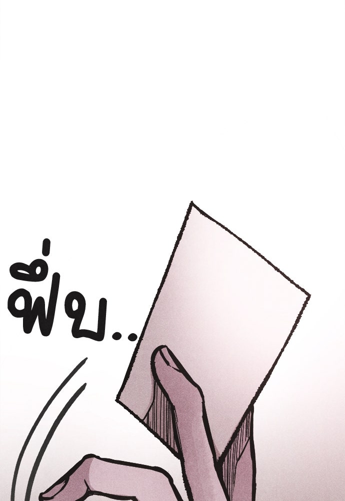 นักฆ่าหมายเลข 205 - หน้า 99