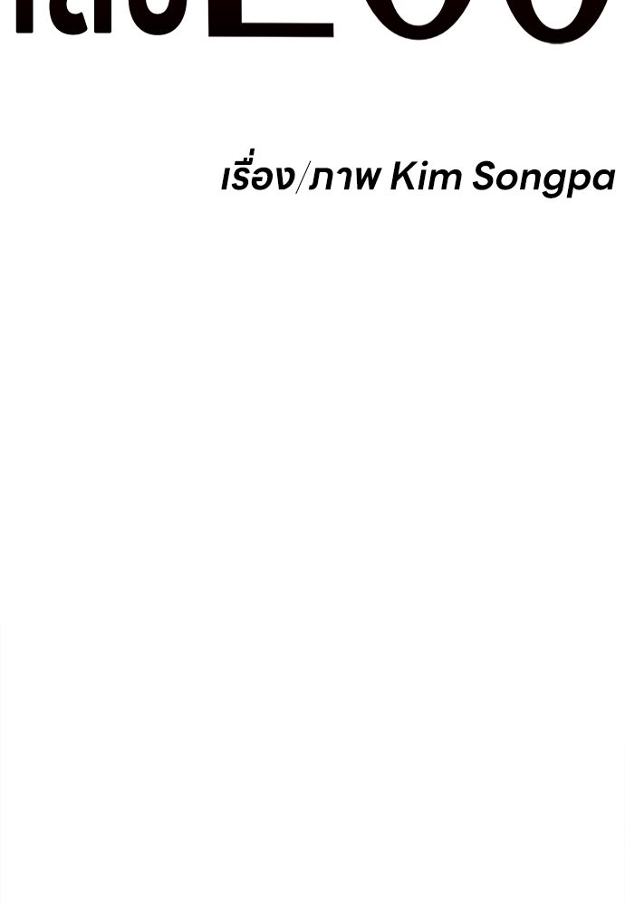นักฆ่าหมายเลข 205 - หน้า 116