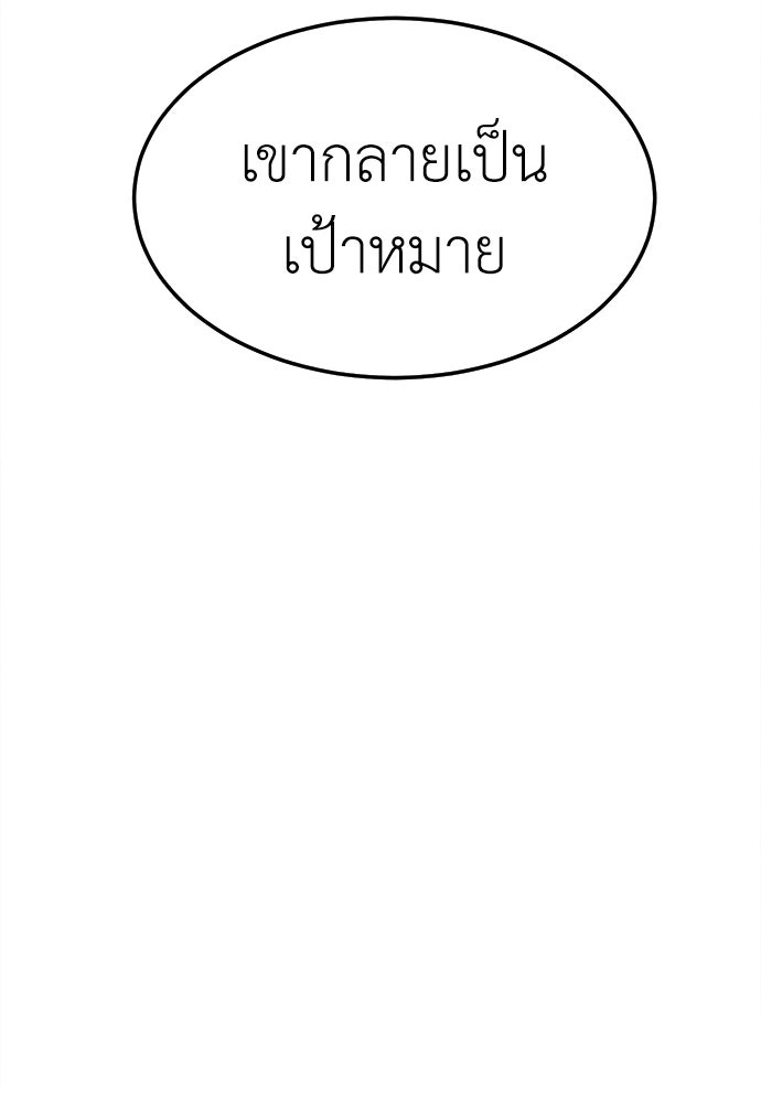 นักฆ่าหมายเลข 205 - หน้า 175