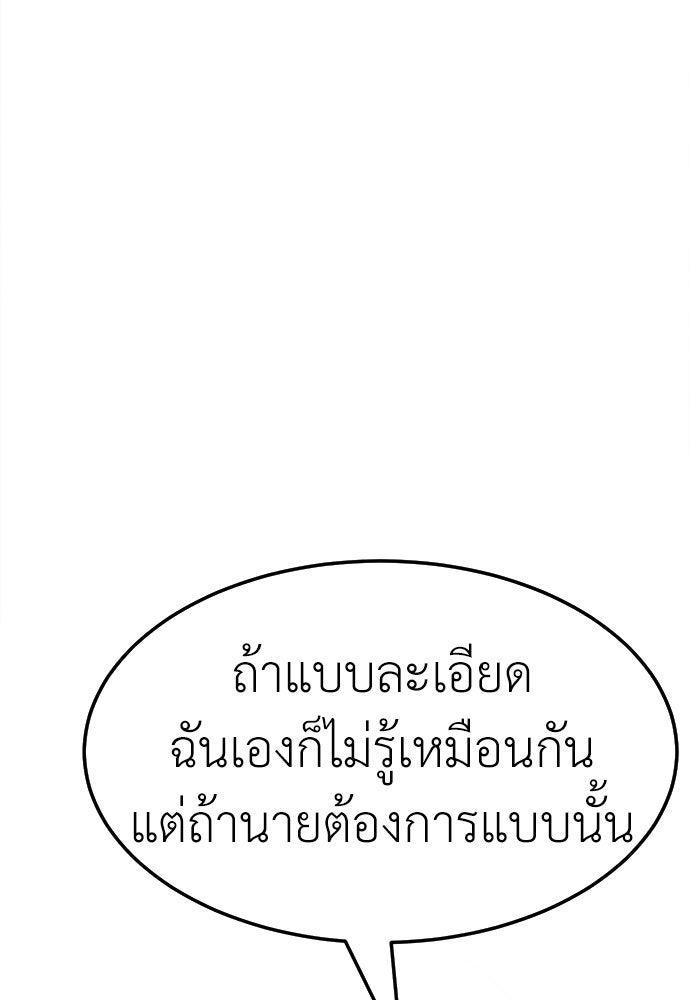 นักฆ่าหมายเลข 205 - หน้า 178
