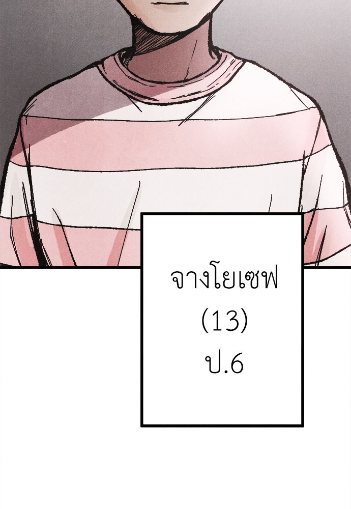 นักฆ่าหมายเลข 205 - หน้า 3