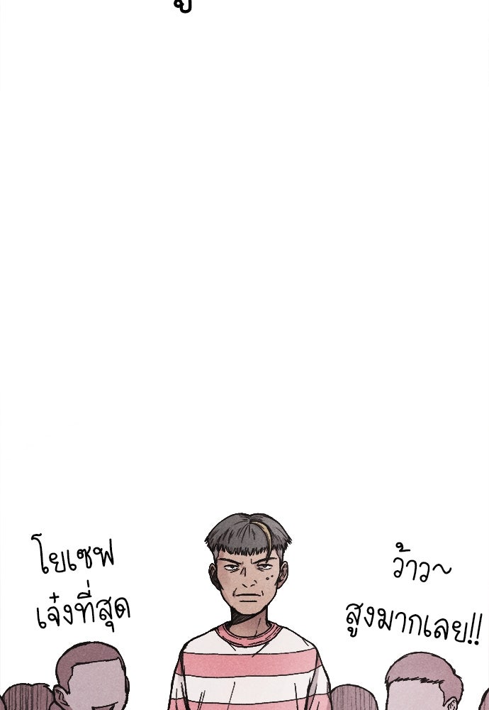 นักฆ่าหมายเลข 205 - หน้า 5