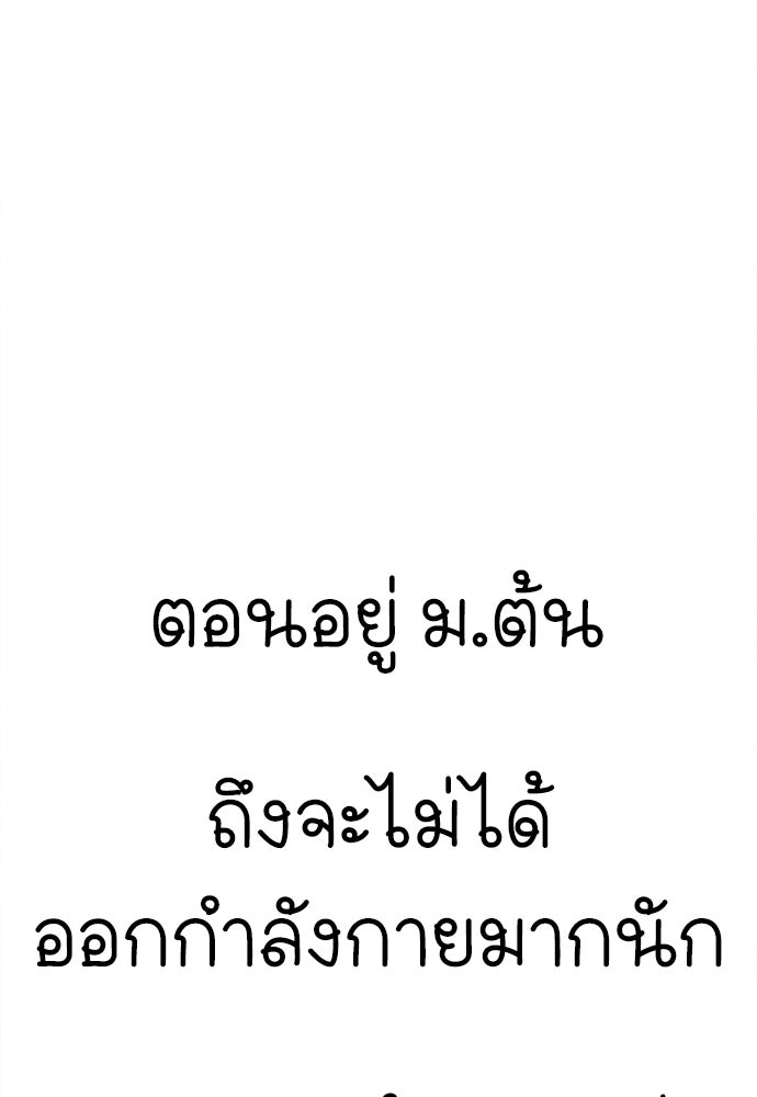 นักฆ่าหมายเลข 205 - หน้า 7
