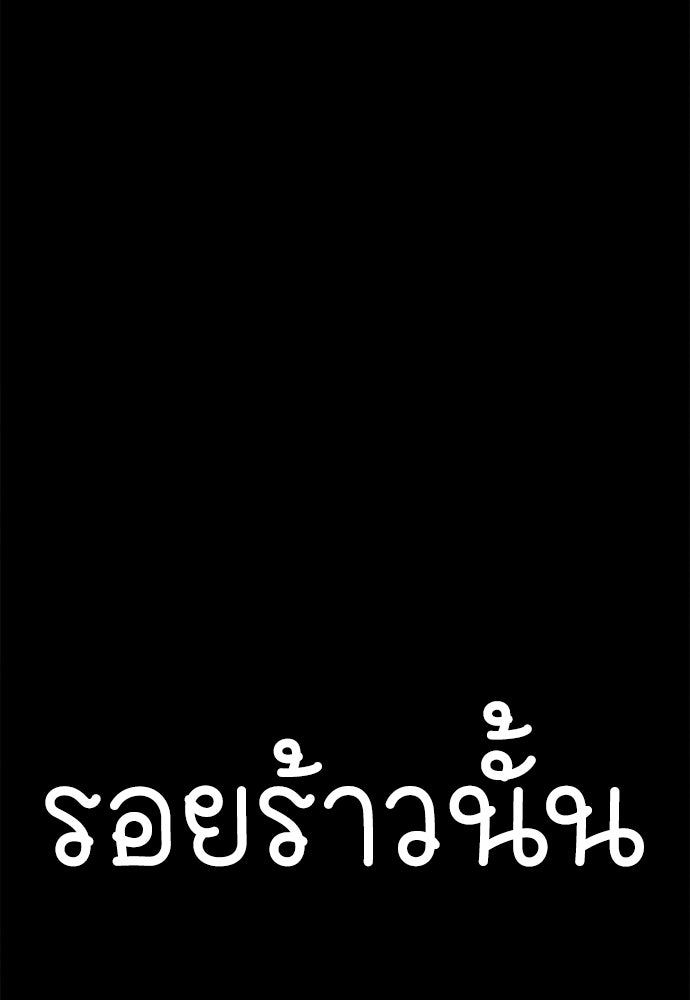 นักฆ่าหมายเลข 205 - หน้า 73