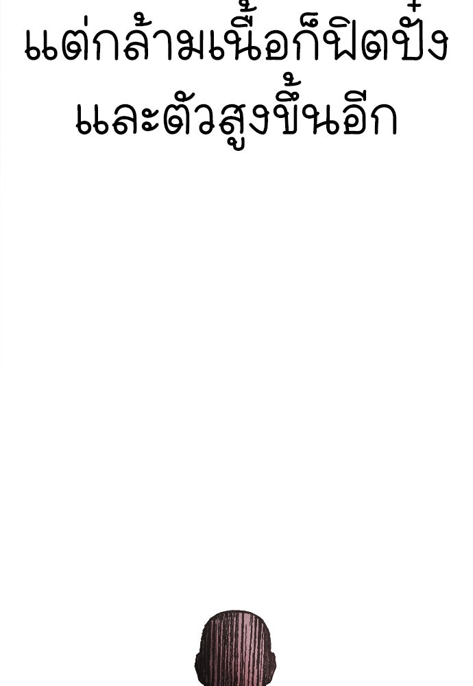 นักฆ่าหมายเลข 205 - หน้า 8