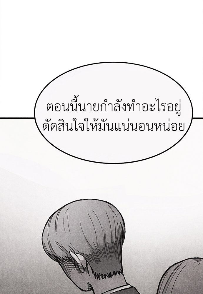 นักฆ่าหมายเลข 205 - หน้า 116