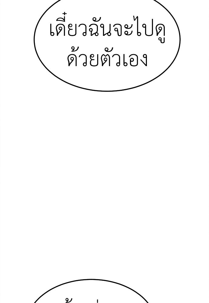 นักฆ่าหมายเลข 205 - หน้า 175