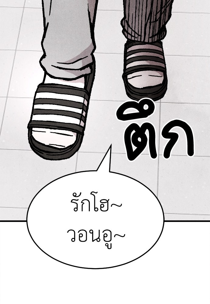 นักฆ่าหมายเลข 205 - หน้า 175