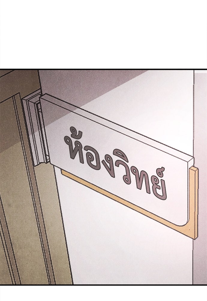 นักฆ่าหมายเลข 205 - หน้า 2