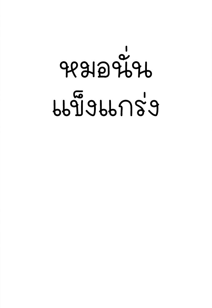 นักฆ่าหมายเลข 205 - หน้า 142