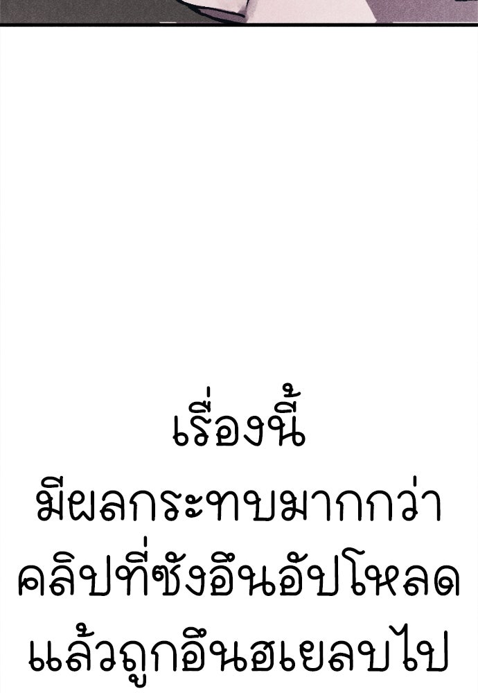 นักฆ่าหมายเลข 205 - หน้า 166