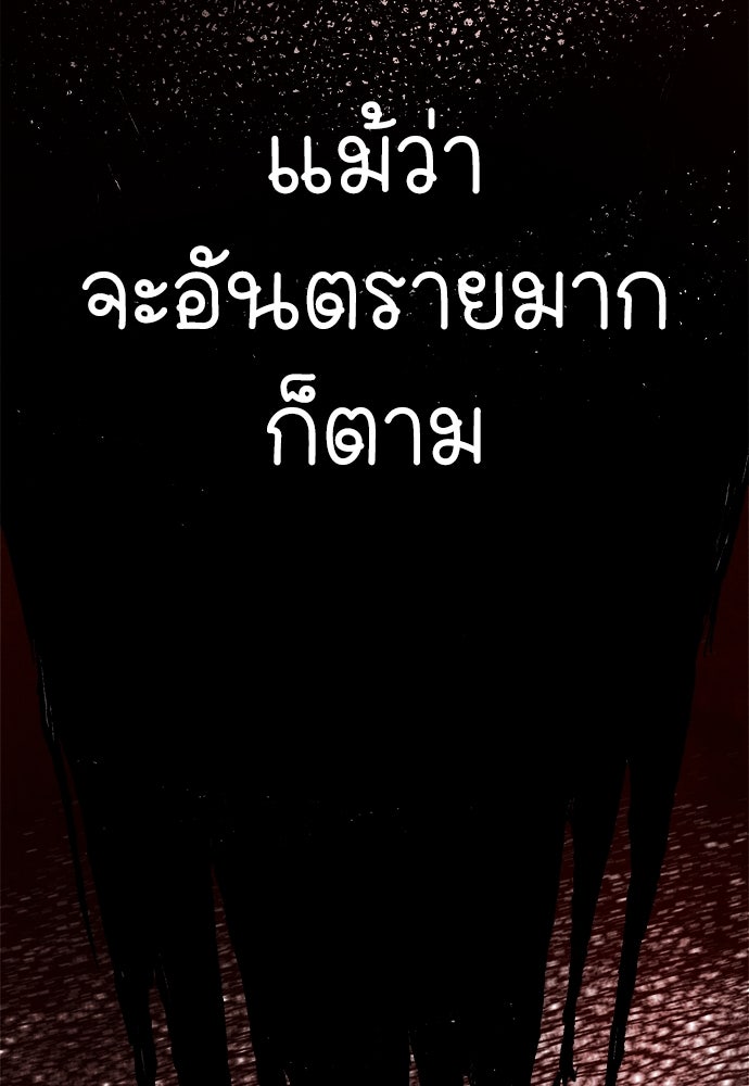 นักฆ่าหมายเลข 205 - หน้า 178