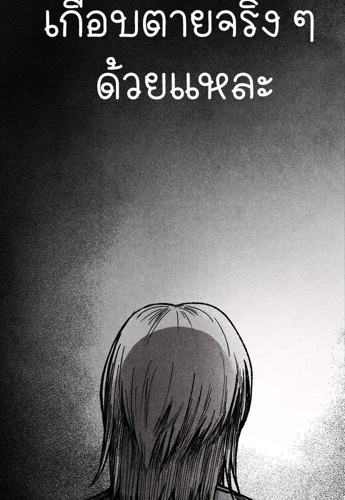 นักฆ่าหมายเลข 205 - หน้า 2