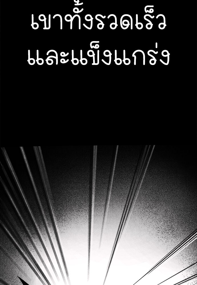 นักฆ่าหมายเลข 205 - หน้า 4