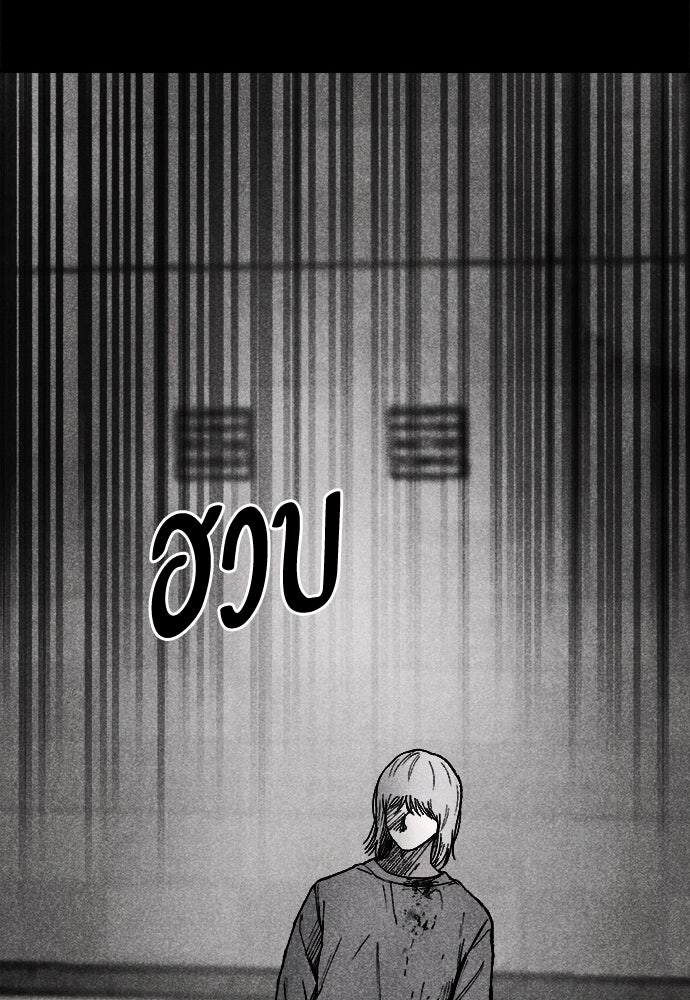 นักฆ่าหมายเลข 205 - หน้า 45