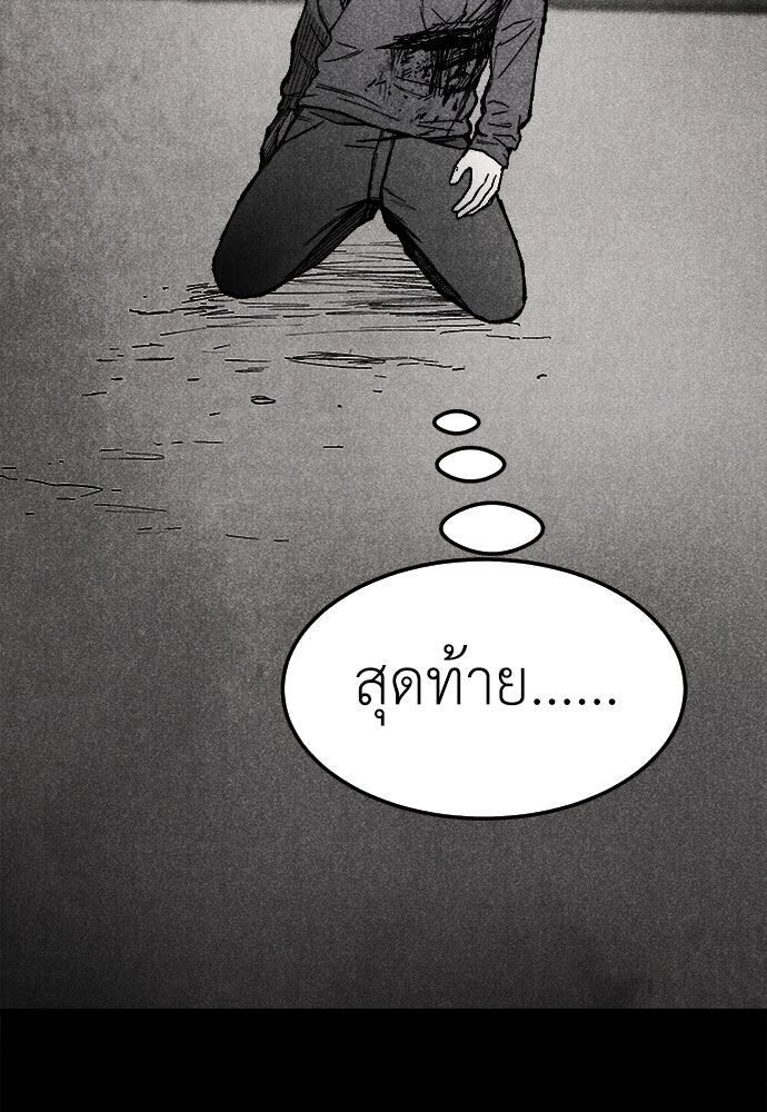 นักฆ่าหมายเลข 205 - หน้า 46