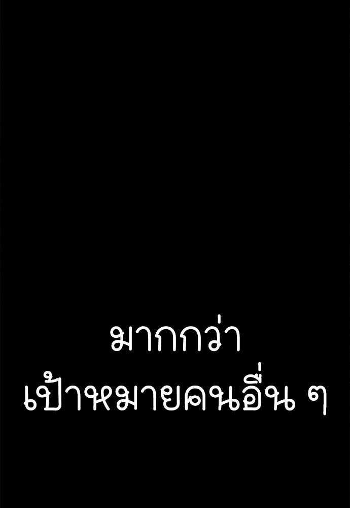 นักฆ่าหมายเลข 205 - หน้า 6