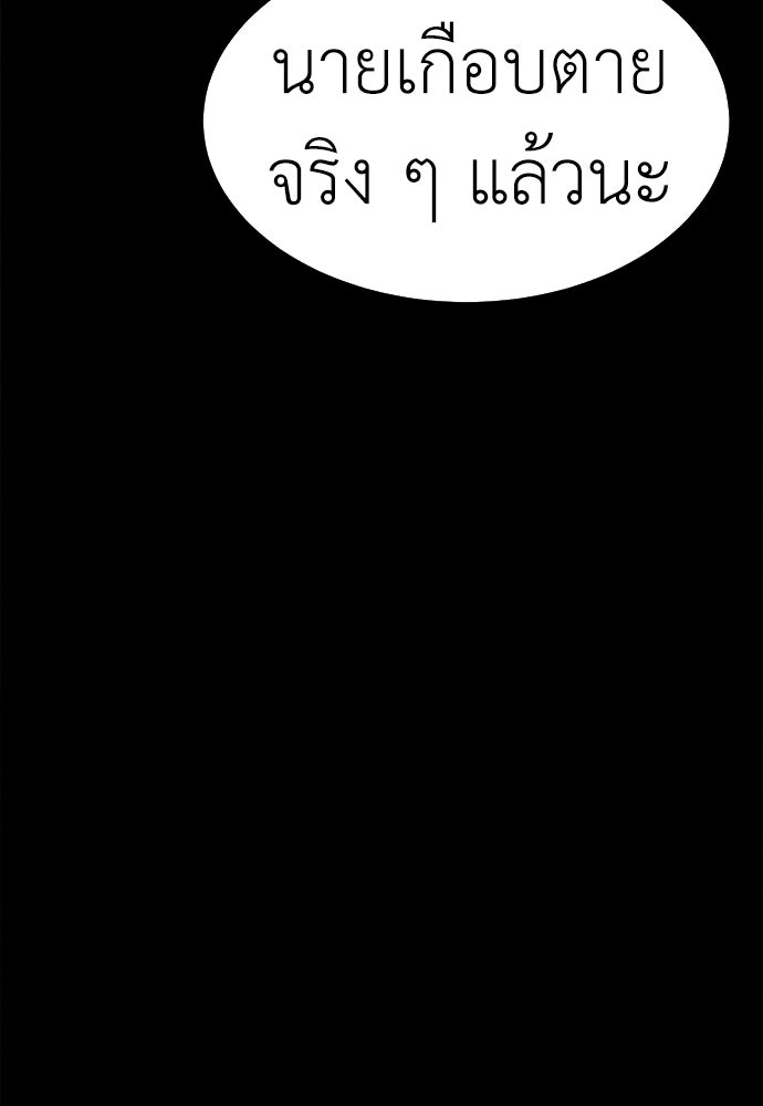 นักฆ่าหมายเลข 205 - หน้า 64