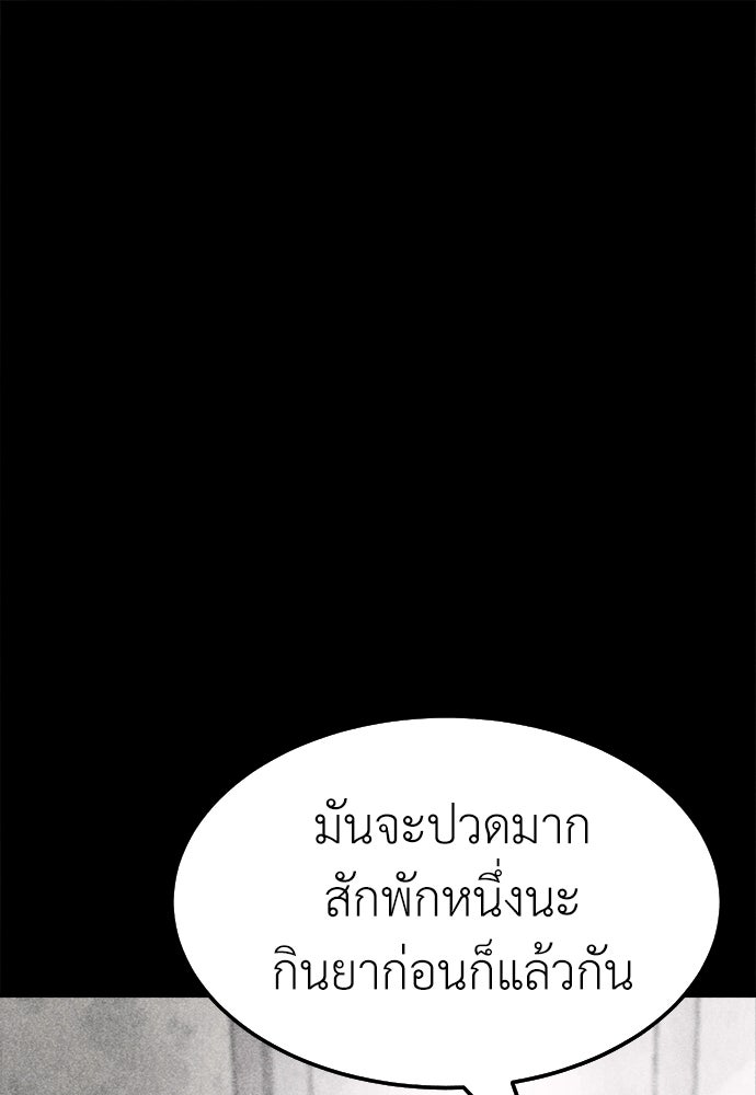 นักฆ่าหมายเลข 205 - หน้า 71