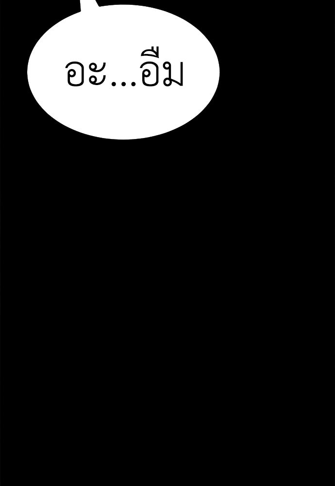 นักฆ่าหมายเลข 205 - หน้า 73