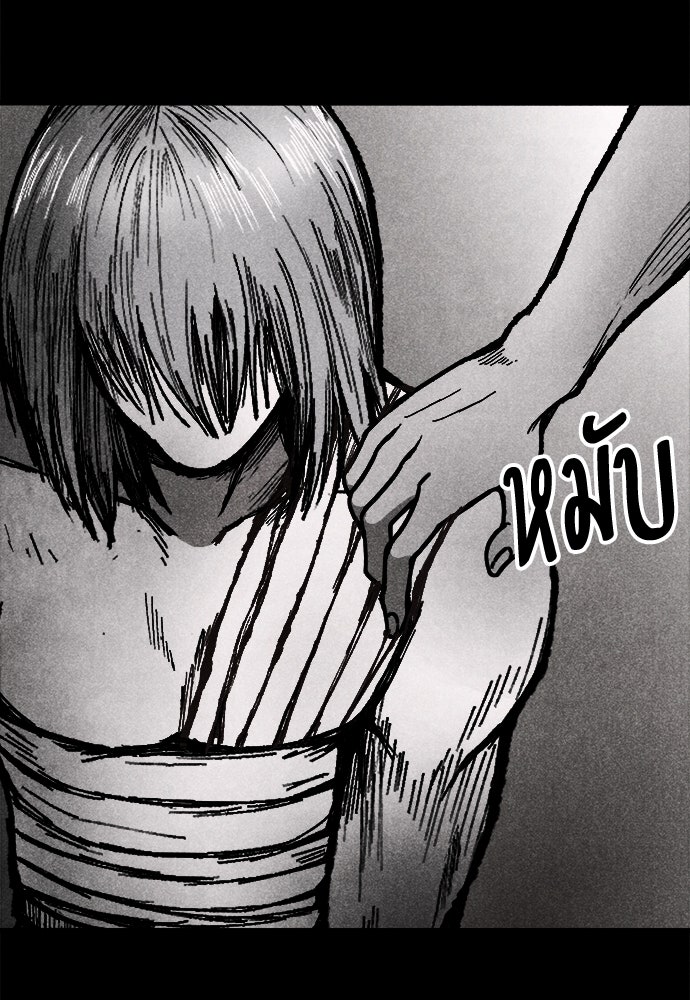นักฆ่าหมายเลข 205 - หน้า 74