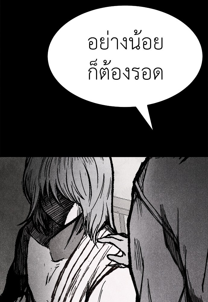 นักฆ่าหมายเลข 205 - หน้า 79