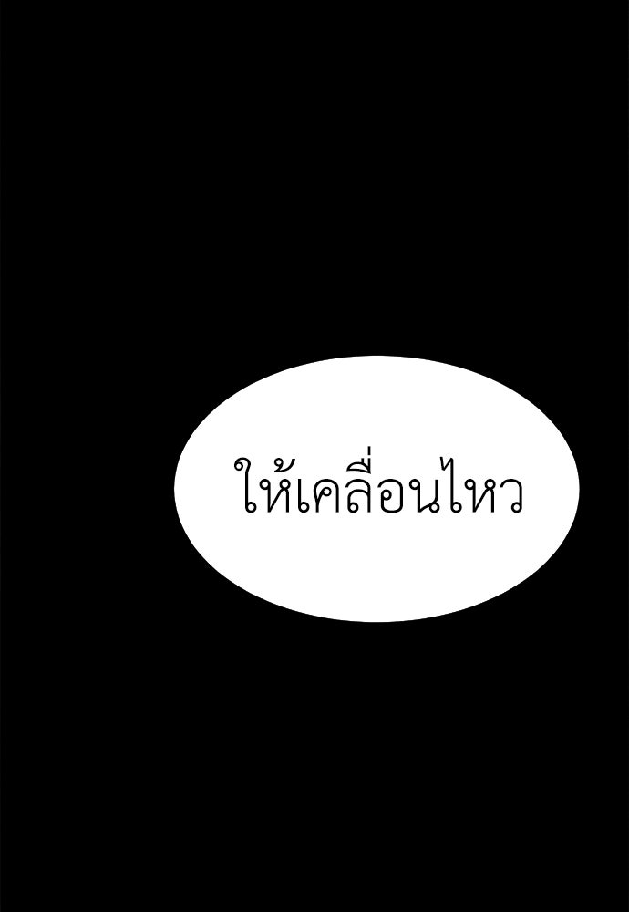 นักฆ่าหมายเลข 205 - หน้า 83